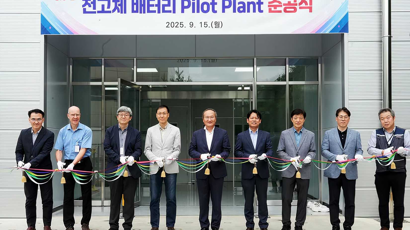 SK On's Pilot Solid-State Battery Plant