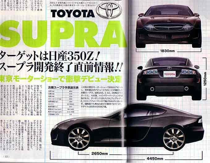 2008 Toyota Supra