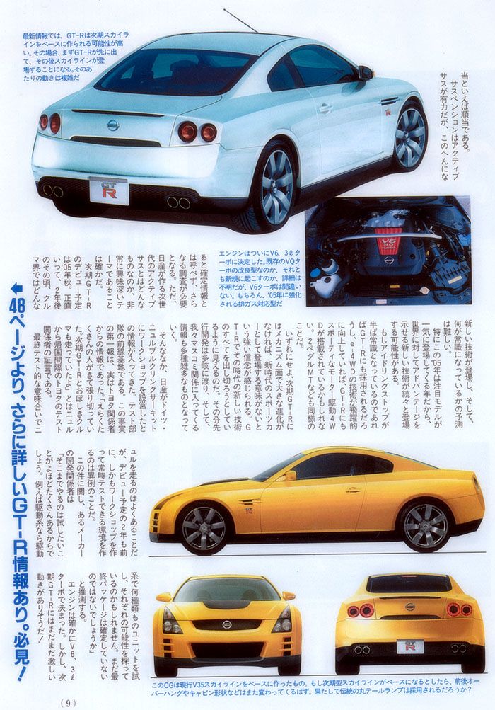 2007 Nissan (Skyline) GT-R preview
