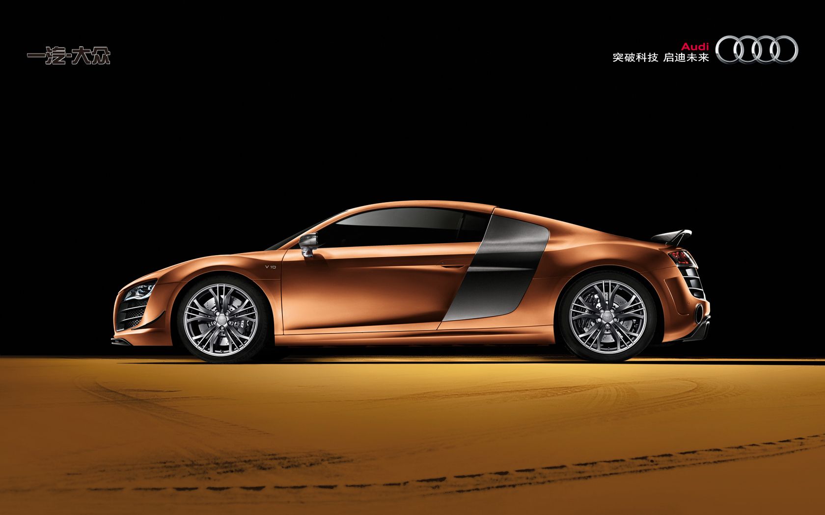 2013 Audi R8 V10 Limited Edition