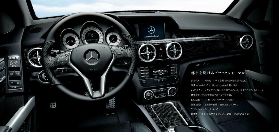 2013 Mercedes GLK 350 4MATIC Schwarz Edition