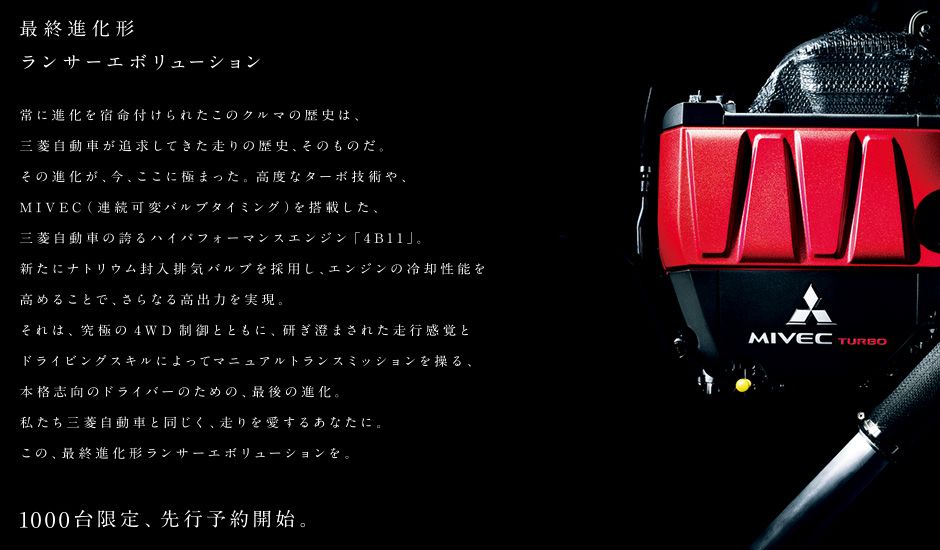 2015 Mitsubishi Lancer Evolution X Final Edition