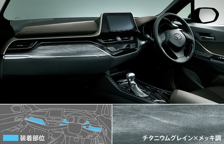 2016 Toyota C-HR With Modellista Aero Kits
